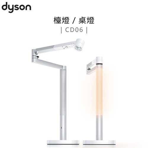 dyson 戴森 ( CD06 ) Lightcycle Morph 檯燈／桌燈 -白銀色 -原廠公司貨