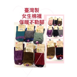 姊姊棉海女生短襪棉襪羽絨絨專櫃品牌貝柔pb