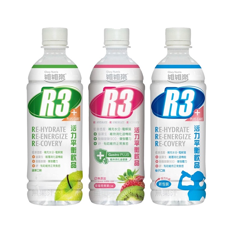 維維樂 R3 電解水 活力平衡飲品PLUS-柚子/草莓奇異果/蘋果 (500mL/瓶) 憨吉小舖