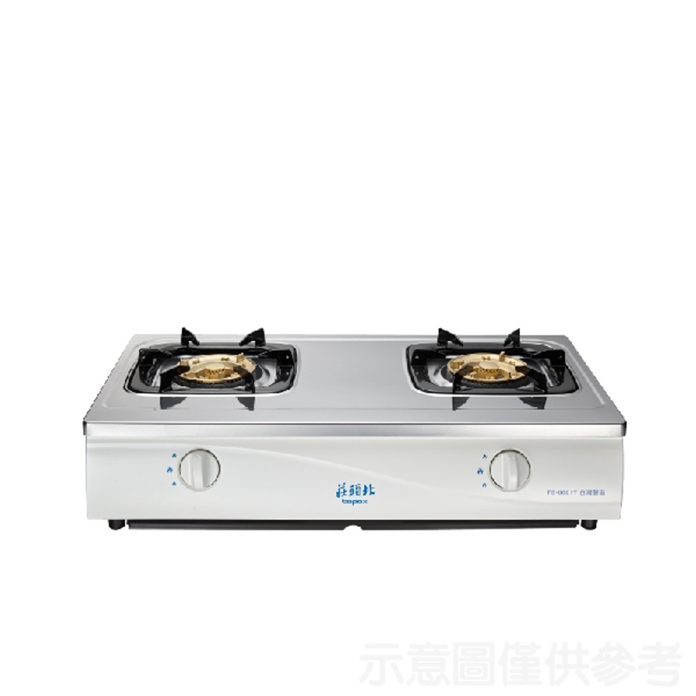 莊頭北 二口台爐TG-6001T瓦斯爐桶裝瓦斯TG-6001T_LPG 大型配送