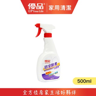 【優品】浴室除黴清潔劑 500ml 廁所清潔劑 浴廁清潔劑 浴室清潔 馬桶清潔劑 馬桶清潔 浴室清潔劑 廁所清潔 除皂垢