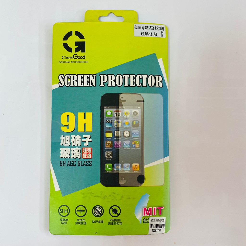 手機比價王 全聯通信samsung三星galaxy A5 2017 玻璃保護貼 蝦皮購物