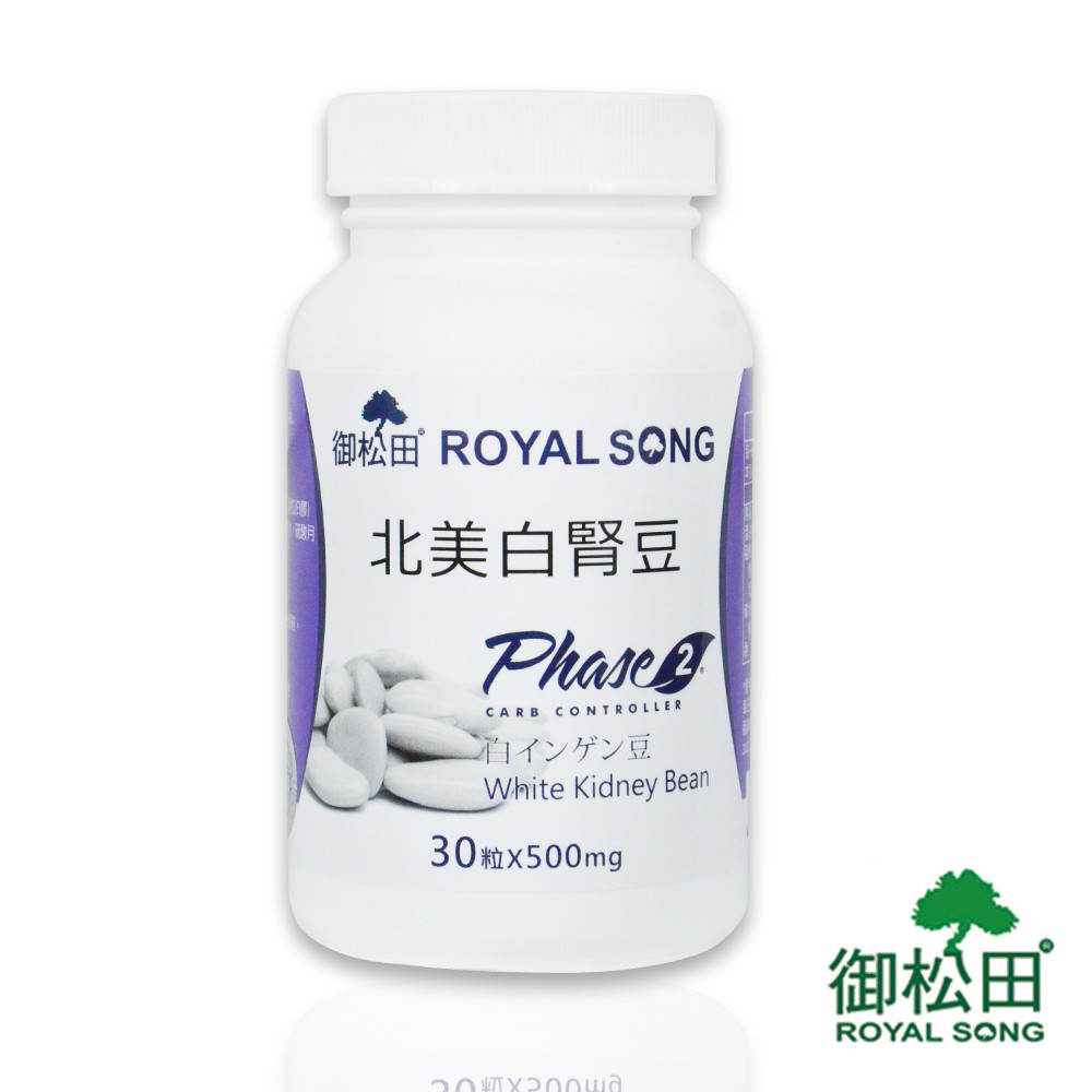 御松田－北美白腎豆(30粒/瓶)-台灣公司貨 現貨免運