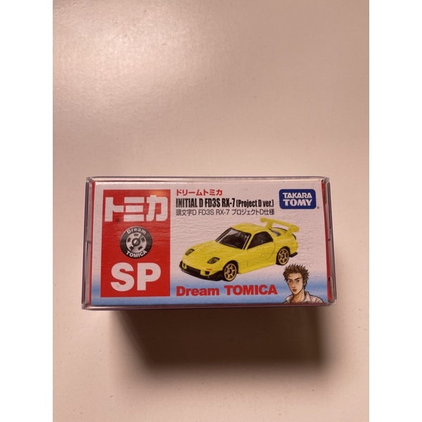 tomica SP 頭文字D FD3S RX-7 高橋啟介 project D 式樣 絕版