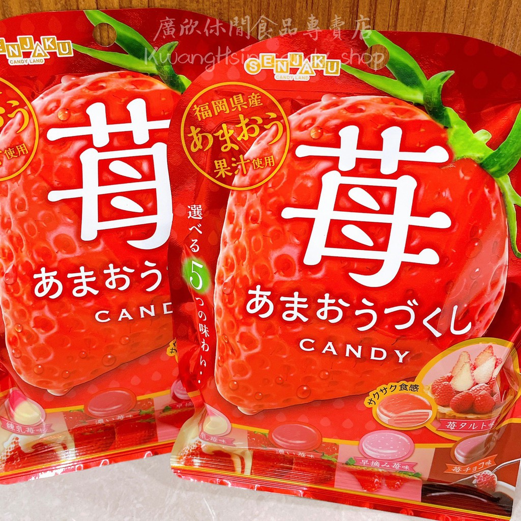 日本零食 Senjaku扇雀飴本舖綜合草莓糖 5種風味草莓什錦糖 草莓夾心糖 草莓糖果 莓糖 五味草莓糖 草莓硬糖 蝦皮購物