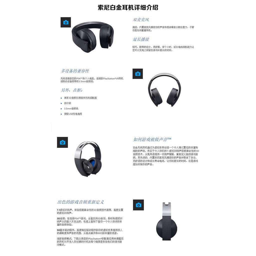 索尼無線白金耳機playstation 3d環繞ps4白金耳機特價 蝦皮購物