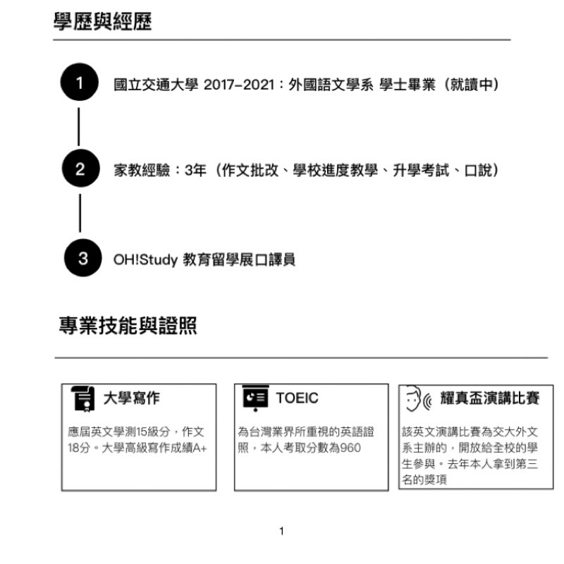課程指導 優惠推薦 21年5月 蝦皮購物台灣