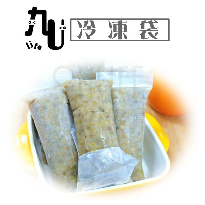 【九元】30入冷凍袋 製冰袋 自製冰 冰棒袋 紅豆冰 綠豆冰 傳統冰