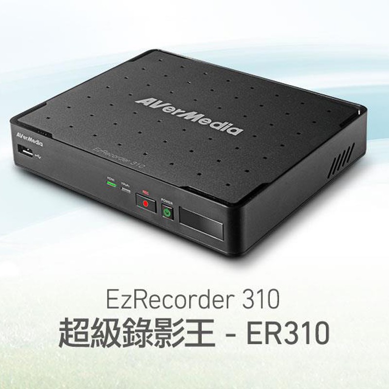 圓剛ER310超級錄影王HDMI  現貨 蝦皮直送