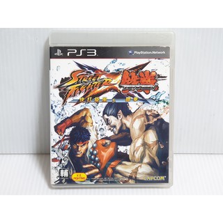 {哈帝電玩}~PS3 原版遊戲 快打旋風X鐵拳 Street Fighter X Tekken中文版 光碟無刮 有盒書~