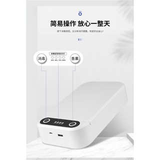 紫外線手機消毒盒USB供電UVC波段殺菌消毒盒口罩內衣飾品消毒機(不帶無線充手機)