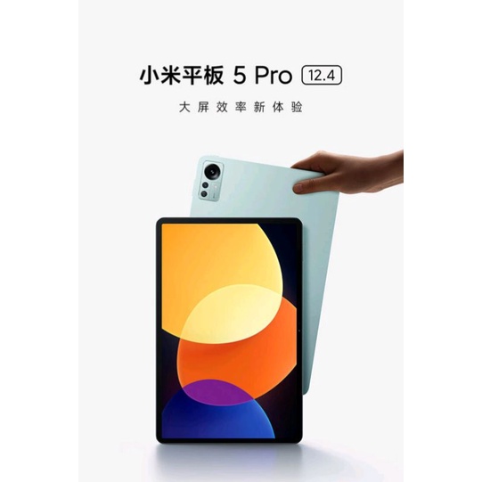 新機預購 Xiaomi 小米平版5 Pro 12.4吋 120Hz 高刷屏 驍龍870 10000 mAh 超強續航