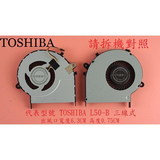 東芝 Toshiba Satellite L50-B L55-B L50D-B L50T-B CPU 筆電風扇