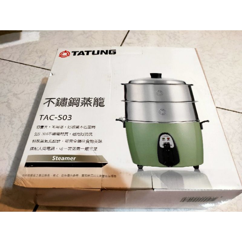 【二手】TATUNG 大同電鍋專用 不鏽鋼蒸籠 原廠不銹鋼蒸籠 TAC-S03