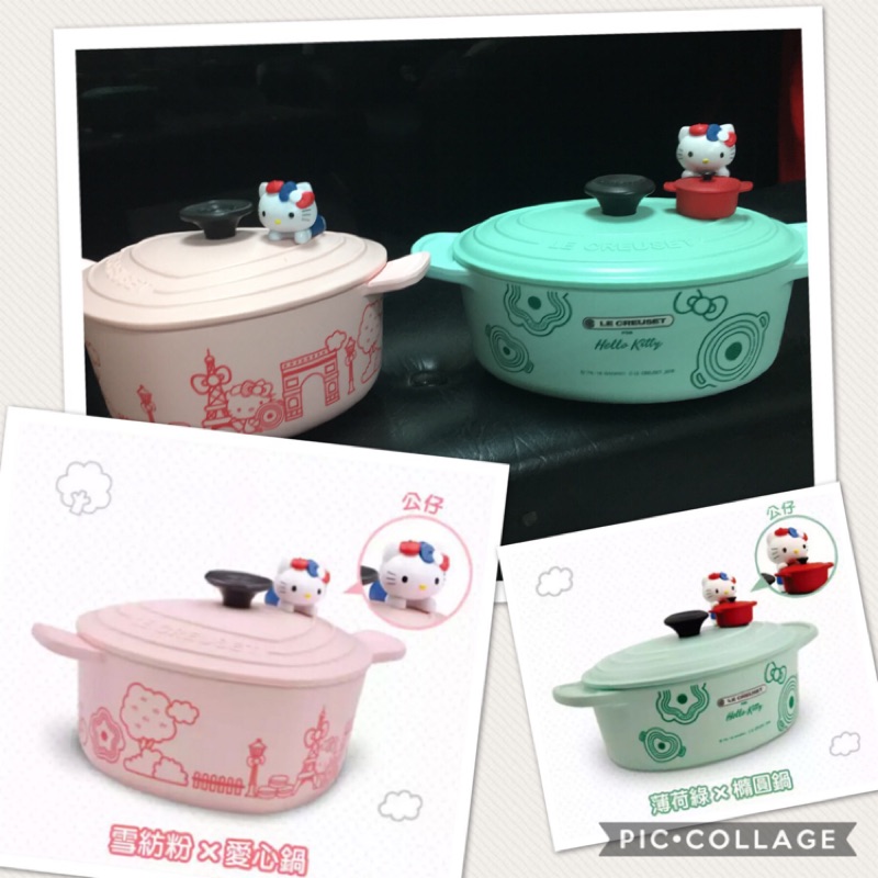 ［現貨］7-11 Hello Kitty 限量鑄鐵鍋造型餐具/竹纖維碗盤 可挑款