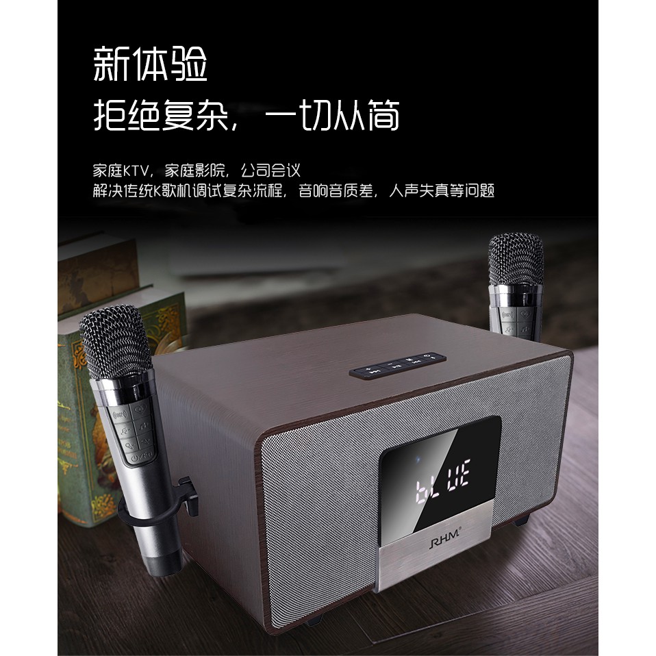 藍牙喇叭 皇馬 RM-K222 K歌音響 適用點歌機 卡拉OK 家庭KTV音響 綜合擴大機 智能音響藍芽