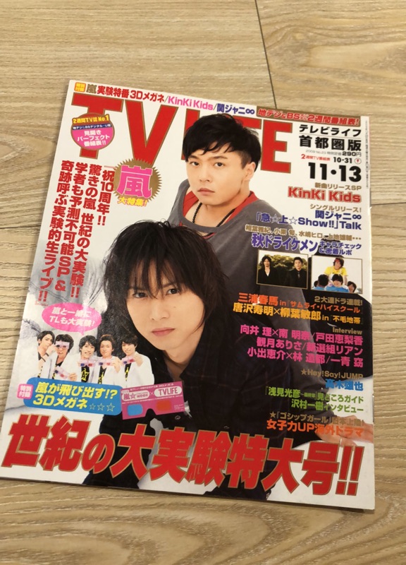 嵐arashi 雜誌tv誌anan 安安木村拓哉相葉雅紀松本潤大野智櫻井翔二宮和也山下智久 蝦皮購物