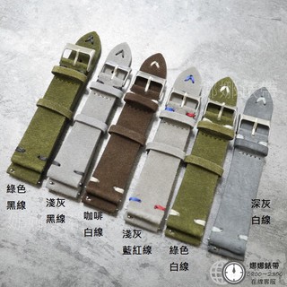娜娜錶帶 快速出貨 快拆快扣 輕便柔軟款 翻毛牛皮錶帶 皮革錶帶 18mm 20mm 22mm 真皮錶帶 麂皮錶帶