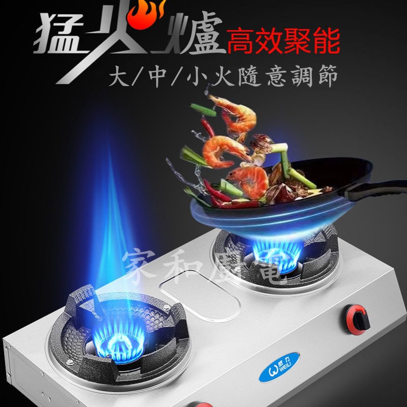 節能快速爐 猛火瓦斯爐商用快速爐家用台式雙爐瓦斯桶專用中高壓快速爐猛火爐 蝦皮購物