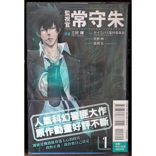 サイコパス 優惠推薦 22年10月 蝦皮購物台灣