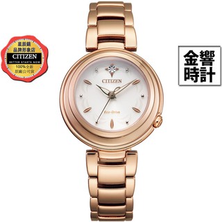 CITIZEN 星辰錶 EM0583-84A,公司貨,L,光動能,時尚女錶,球面藍寶石玻璃鏡面,1顆天然鑽石,手錶