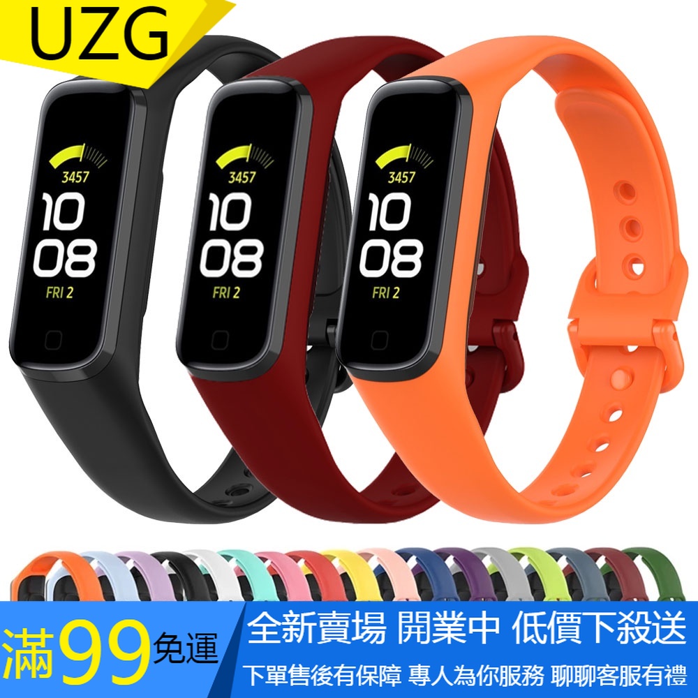 【UZG】三星 Galaxy Fit 2 錶帶 Fit2 矽膠錶帶 SM-R220 運動腕帶 替換錶帶