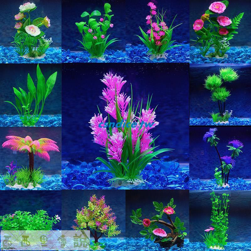 魚缸裝飾水草水族箱造景設計套餐仿真小草植物塑料人造花擺件 西 滿299發貨 蝦皮購物