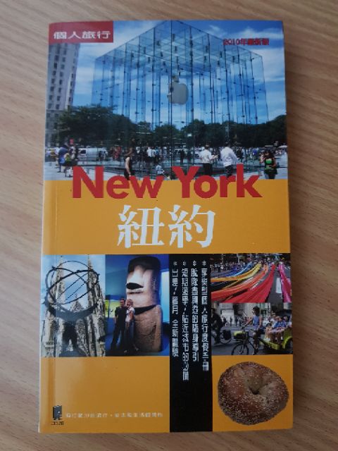 二手書八成新 New York 紐約旅行書 個人小旅行 蝦皮購物
