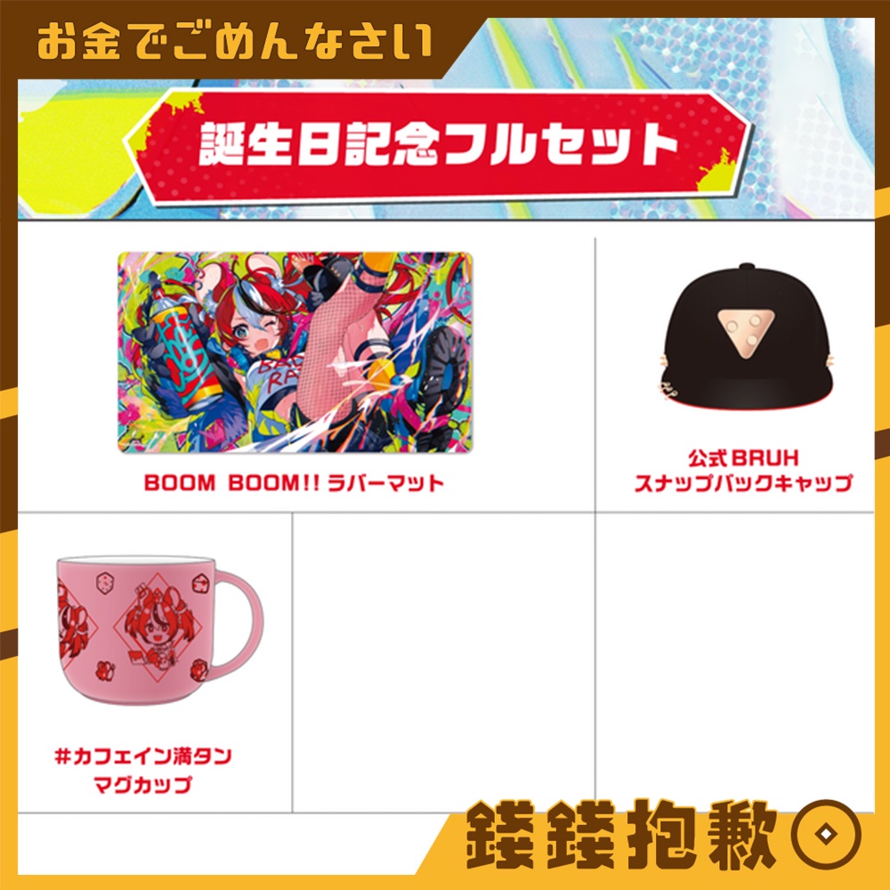 ハコス・ベールズ 誕生日記念2025 – hololive production official