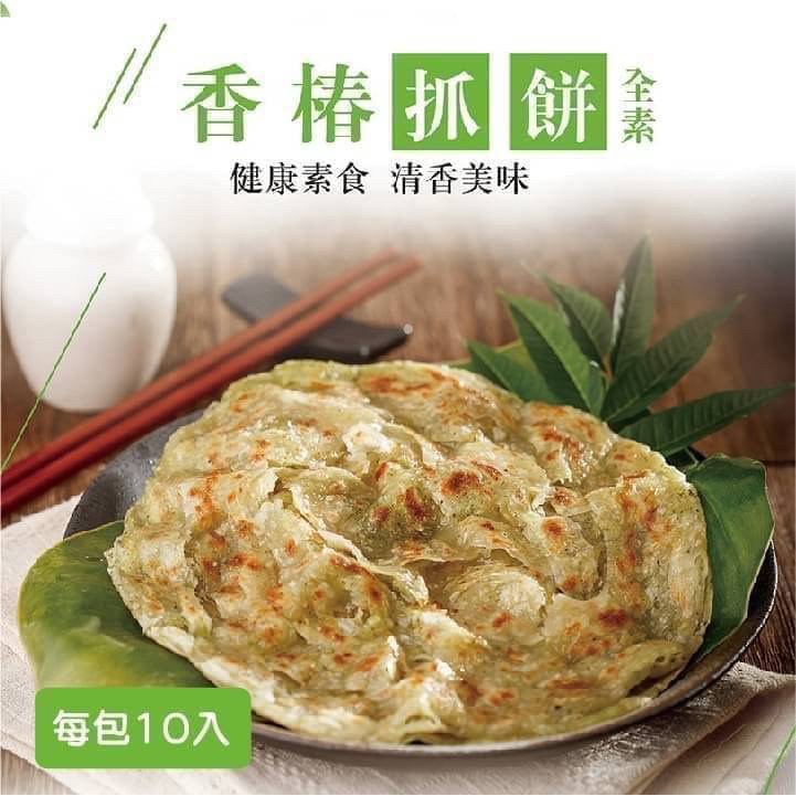 【百佳食品】黑麥園抓餅系列 / 1400公克 / 10片 / 羅勒 / 香椿 / 青蔥芝麻 / 早餐 / 點心 / 宵夜