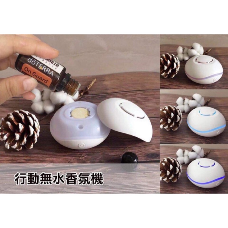 行動無水香氛機 蝦皮購物
