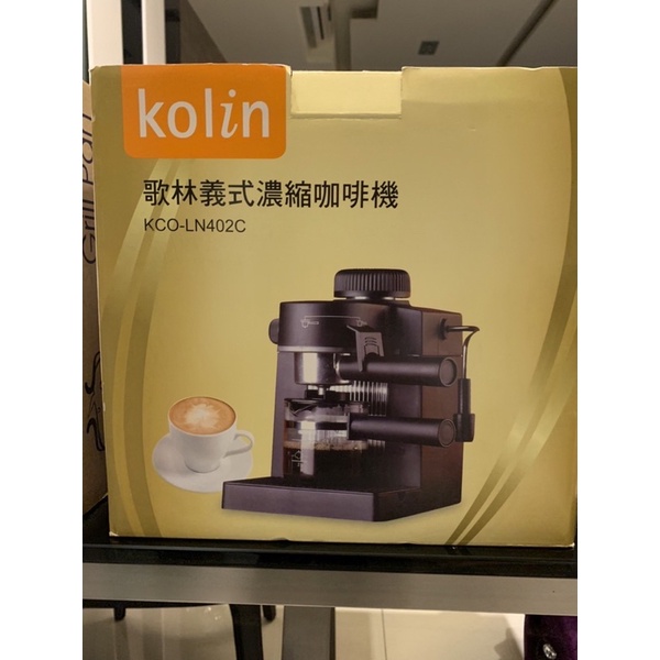 Kolin歌林 義式濃縮奶泡咖啡機KCO-LN402C