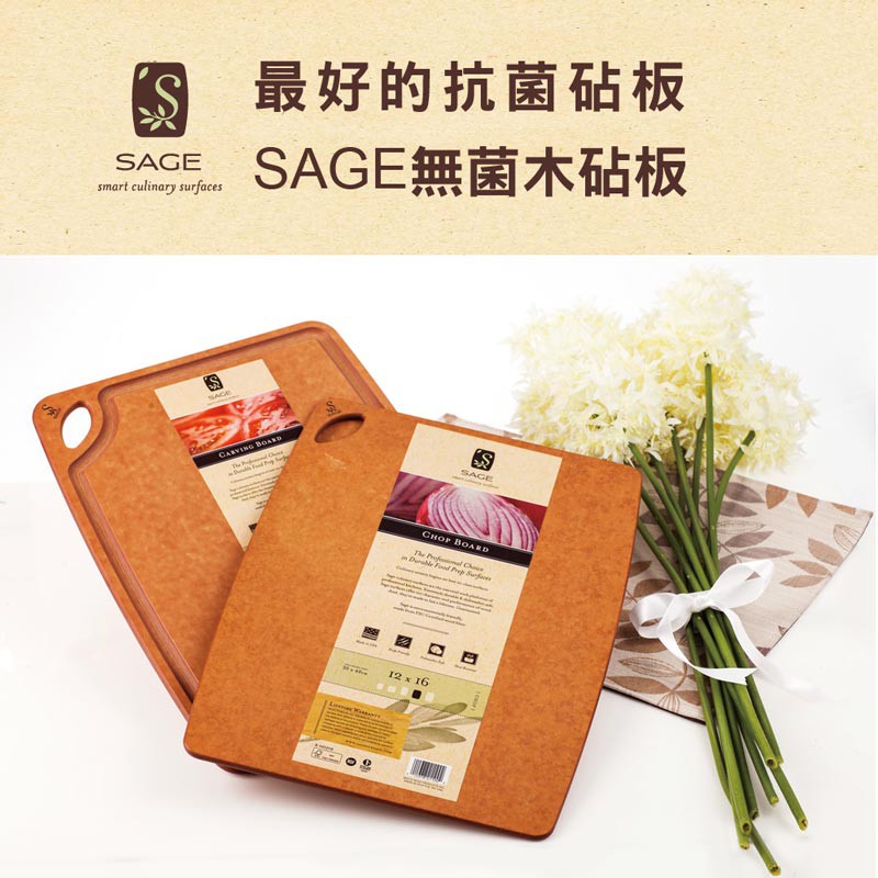 SAGE Bar Board 美國製無菌環保木砧板 實用型 耐熱洗碗機適用 *15x20cm*