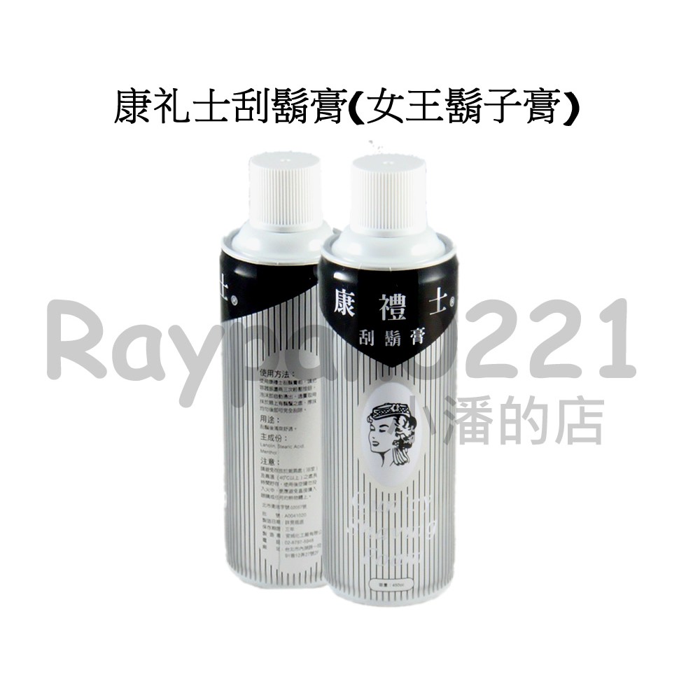 刮鬍泡砸派的價格推薦 2021年12月 比價比個夠biggo