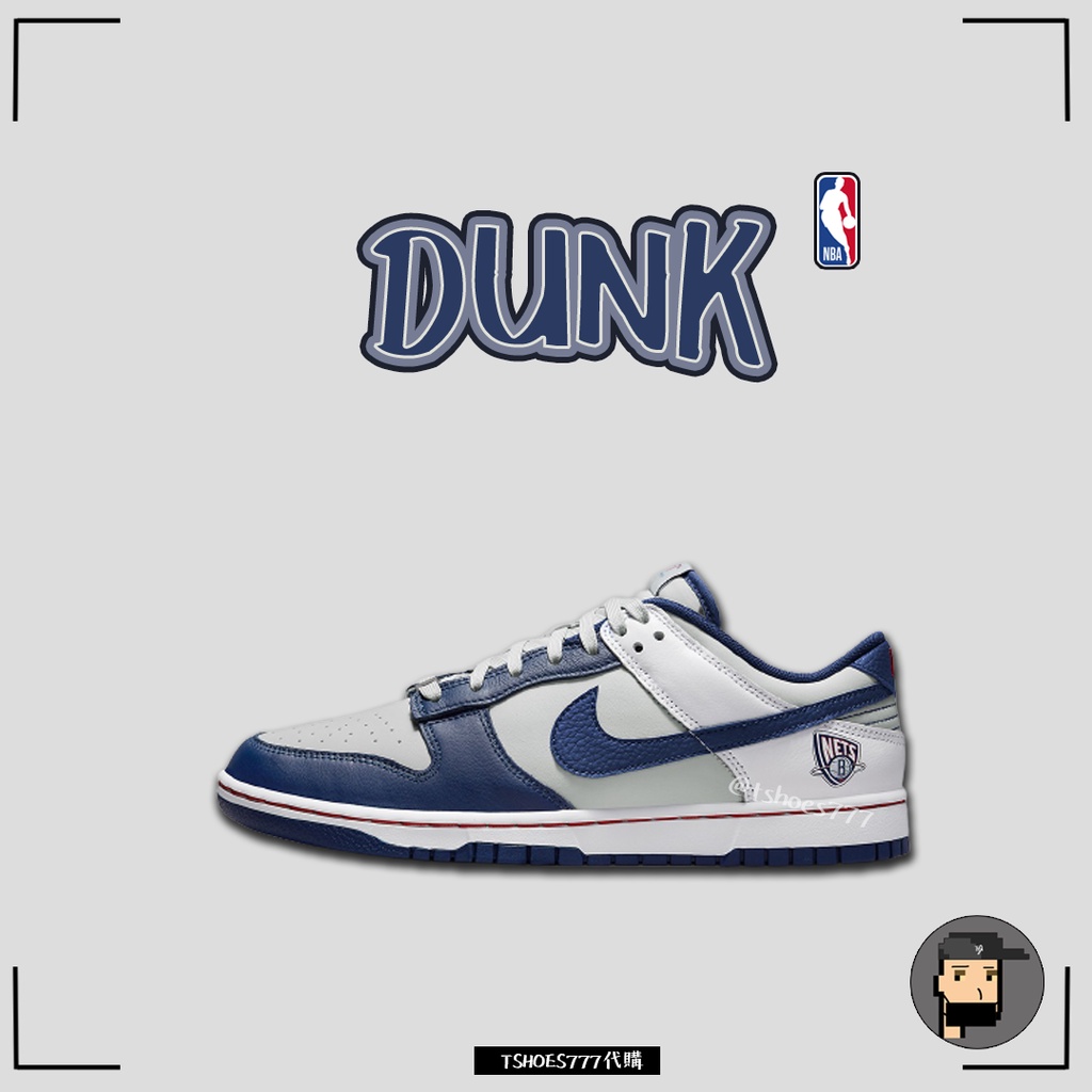 【TShoes777代購】NBA x Nike Dunk Low「Nets」籃網隊 DD3363-001