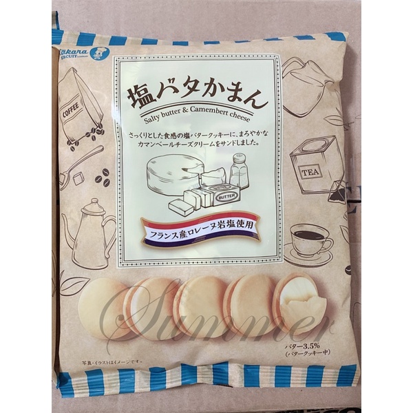 ✅現貨.刷卡❤《即期出清》日本Takara寶製菓 鹽奶油夾心餅乾137g 曲奇餅乾 奶油餅乾 鹽味【🌸Summer🌸】