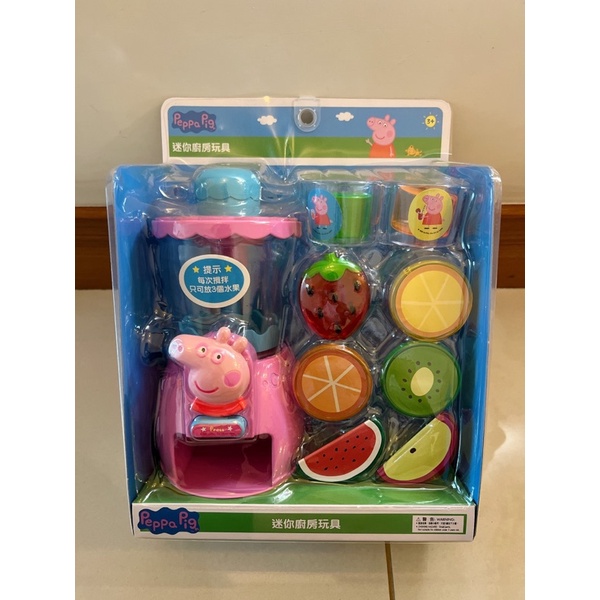 現貨💕 Peppa Pig佩佩豬迷你廚房玩具系列 果汁機玩具