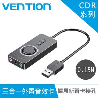 【VENTION】威迅CDR系列 USB 外置音效卡-帶音量調節/麥克風功能 0.15M 品牌旗艦店 公司貨