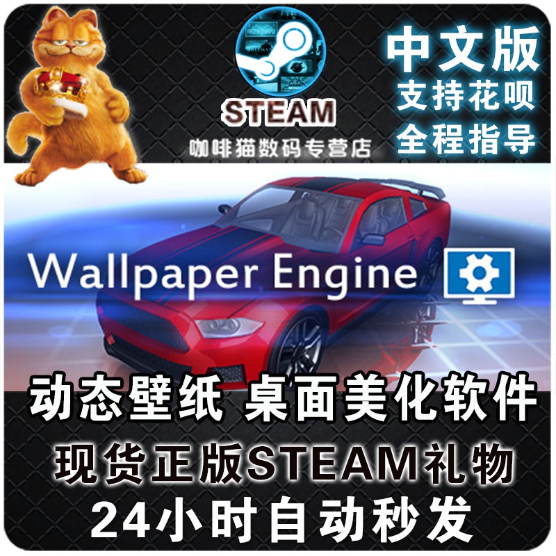 Steam 正版遊戲非光盤 Steam正版動態壁紙wallpaper Engine 桌面美化軟件pc中文軟件 蝦皮購物