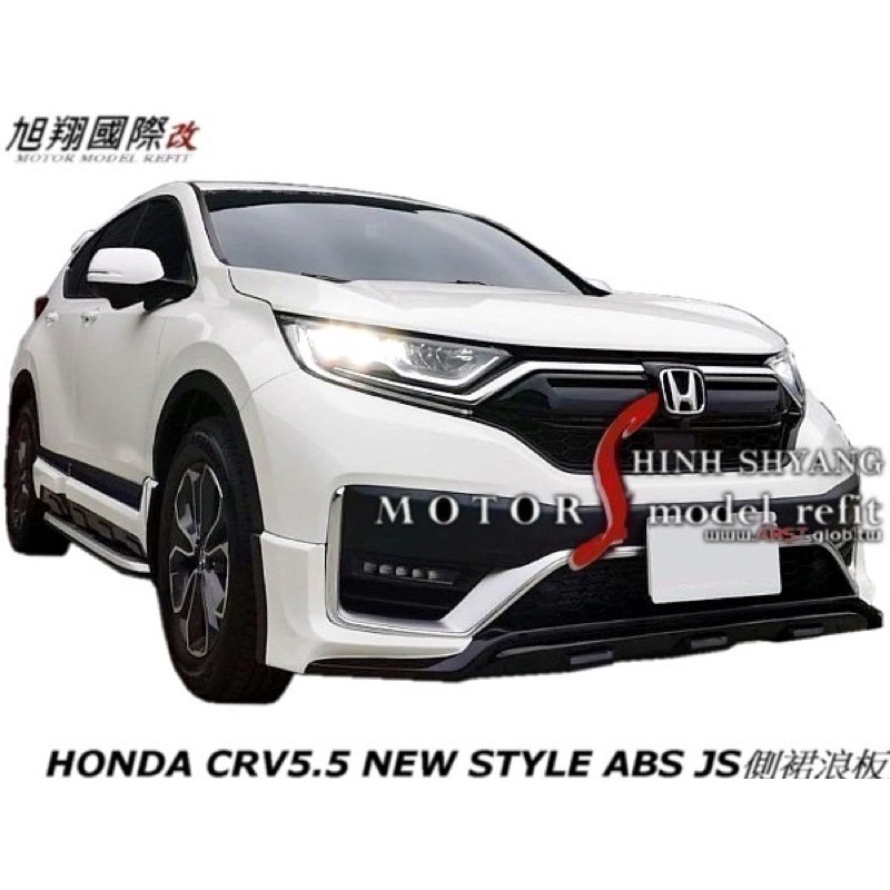 HONDA CRV5.5 NEW STYLE ABS JS中包空力套件2021-2022