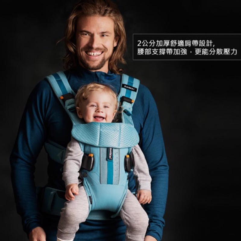 Babybjorn One Outdoors 輕量透氣背帶 藍色 約九成新 無漬