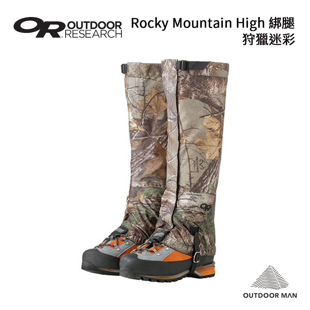 [OUTDOOR RESEARCH] Rocky Mountain High 綁腿 / 狩獵迷彩