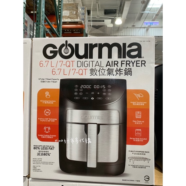 現貨 最新款 Gourmia 6.7L數位氣炸鍋 (GAF798TW) costco 好市多 代購