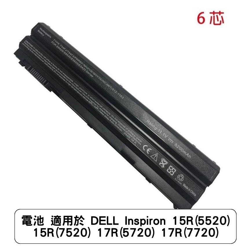 電池 適用於 DELL Inspiron 15R(5520) 15R(7520) 17R(5720) 17R(7720)