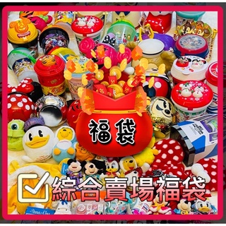 🔥福袋🧧迪士尼玩偶 客製化商品 訂製款 迪士尼站姿娃娃 東京迪士尼樂園爆米花桶 初音未來懶懶熊景品玩偶 蠟筆小新