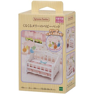 現貨 森林家族 三胞胎嬰兒床 【家家酒玩具】