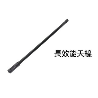 【EC數位】 ROWA FT-355 三等10W業餘無線對講機 專用 長效能天線