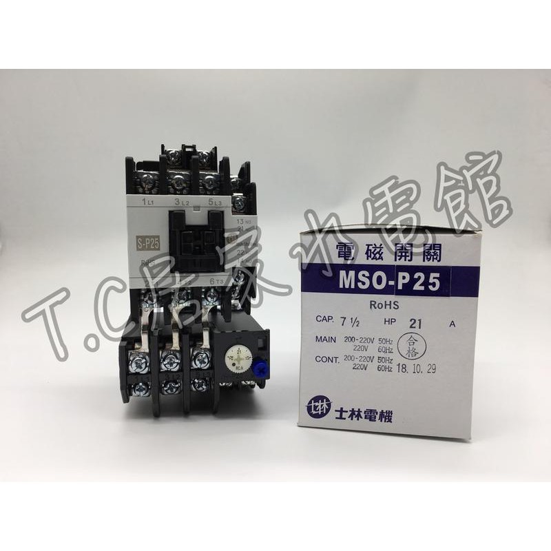 ◥ Ｔ.C水電◣士林電機 MSO-P25 MSOP25 電磁接觸器 電磁開關