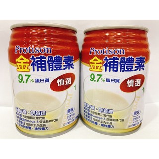 🎉💯金補體素-慎選（原味）👏一箱送衛生紙 免運更優惠，