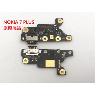 原廠 Nokia7 Plus 尾插排線 充電孔 USB 不充電 諾基亞 7p 尾插 Nokia 7 Plus